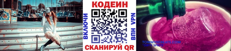 Codein Purple Drank  купить закладку  Бахчисарай 