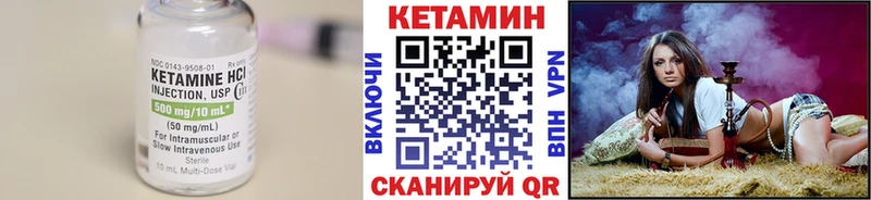 КЕТАМИН VHQ  магазин продажи наркотиков  Бахчисарай 