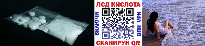 ЛСД экстази кислота  наркотики  Бахчисарай 