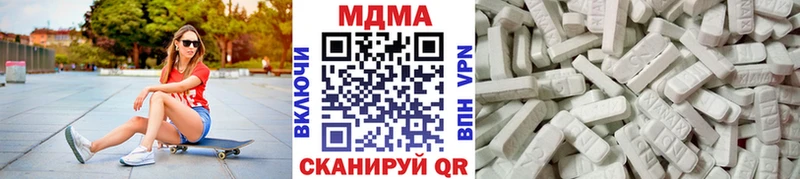 МДМА кристаллы  Бахчисарай 